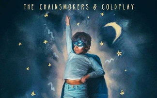 【音乐】烟鬼The Chainsmokers单曲Something Just Like This