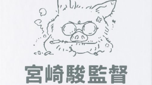 【图包】吉卜力工作室宫崎骏监督作品集蓝光碟面封面 SCAN