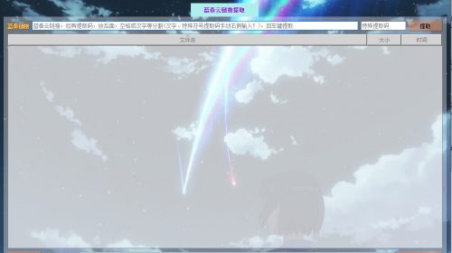 【软件】蓝奏云批量下载的工具lanzou-gui