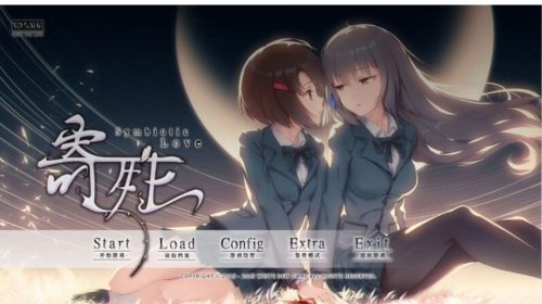 【pc/汉化/国产/百合恋爱】寄牲