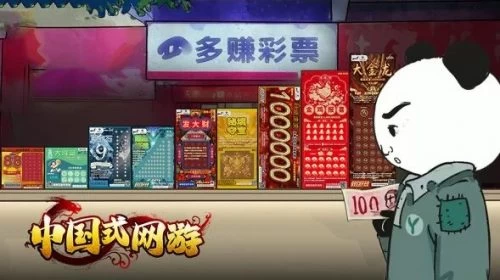 【PC】中国式网游彩票+氪佬包2|v1.30+彩票模式+全DLC|官方中文|解压可玩